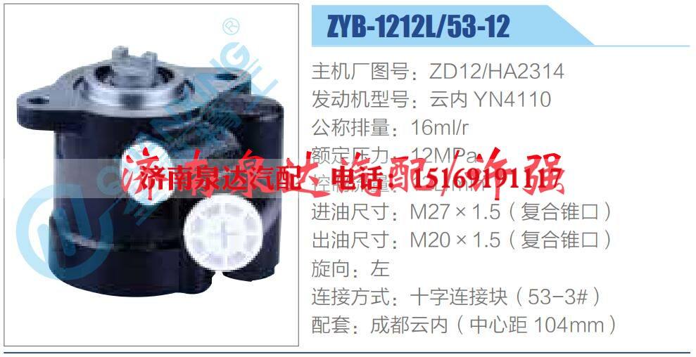 ZD12-HA2314,,济南泉达汽配有限公司