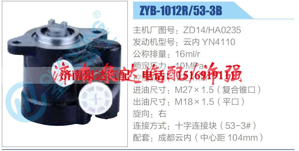 ZD14-HA0235,,济南泉达汽配有限公司