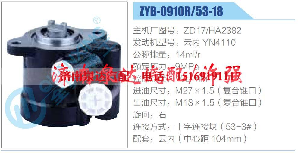 ZD17-HA2382 ,,济南泉达汽配有限公司
