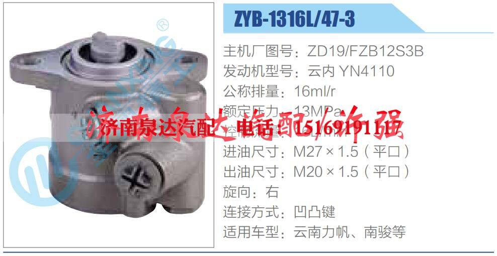 ZD19-FZB12S3B,,济南泉达汽配有限公司