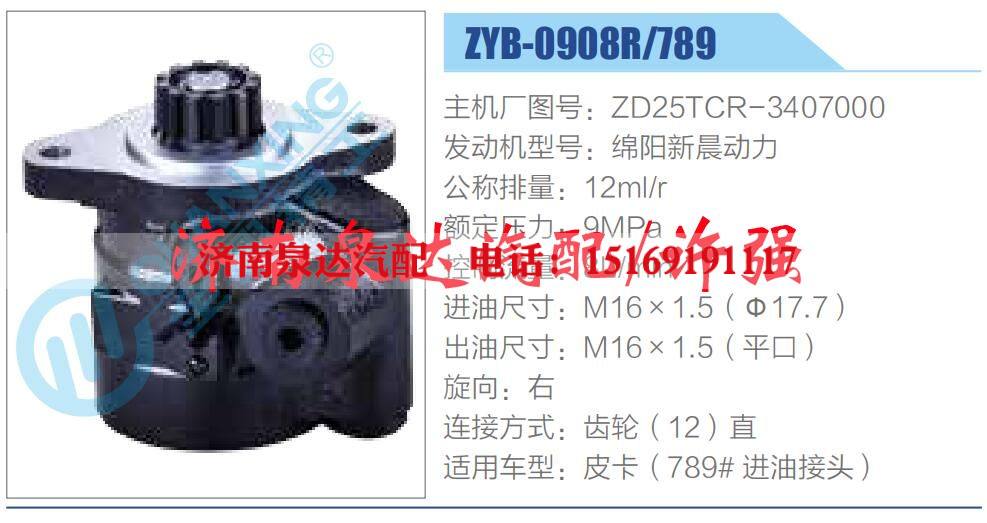 ZD25TCR-3407000,,济南泉达汽配有限公司
