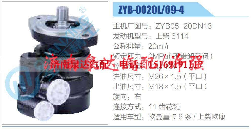 转向液压油泵总成/转向泵总成/助力泵总成