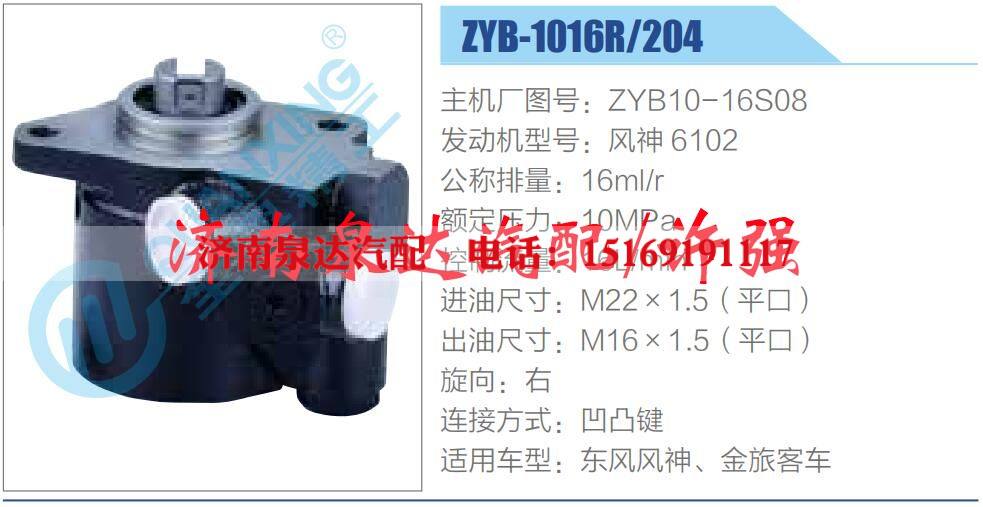 转向液压油泵总成/转向泵总成/助力泵总成