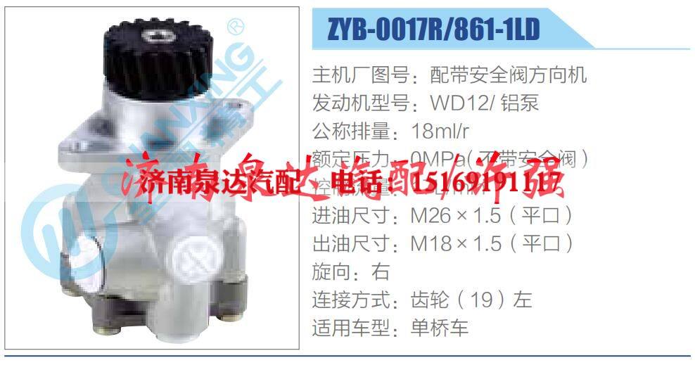 转向液压油泵总成/转向泵总成/助力泵总成