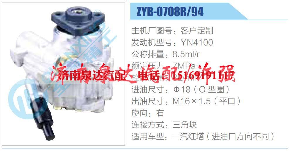 转向液压油泵总成/转向泵总成/助力泵总成