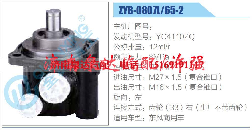 转向液压油泵总成/转向泵总成/助力泵总成