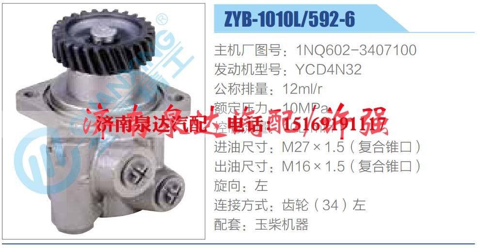 1NQ602-3407100,,济南泉达汽配有限公司 1NQ602-3407100,,济南泉达汽配有限公司