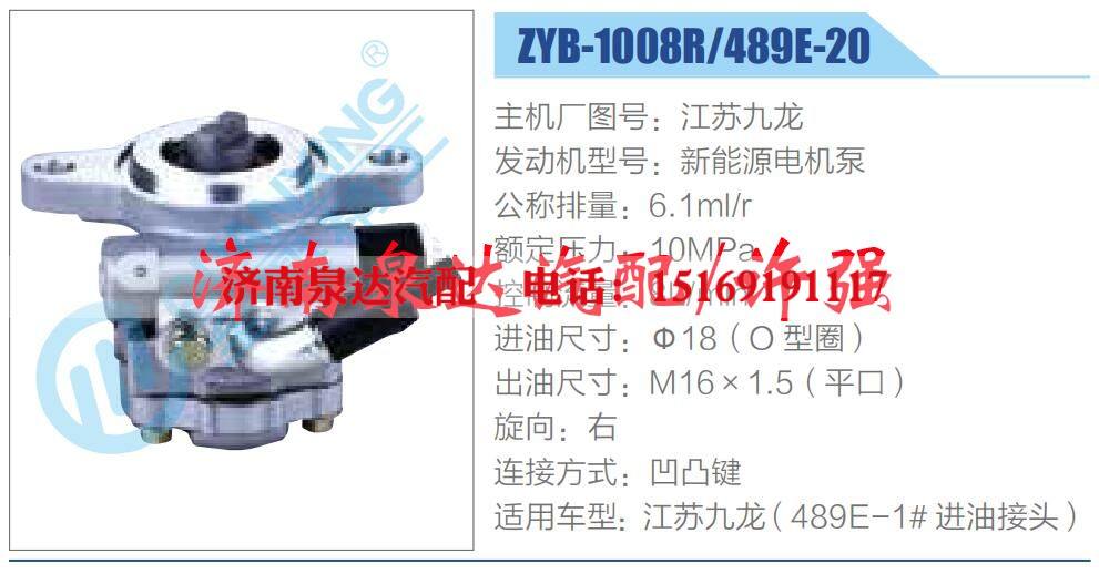 转向液压油泵总成/转向泵总成/助力泵总成
