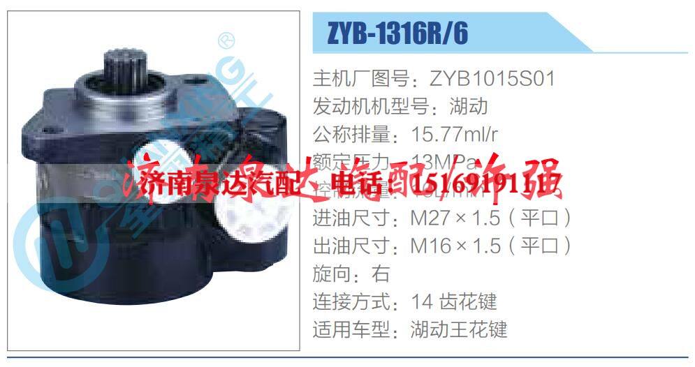 ZYB1015S01,,济南泉达汽配有限公司
