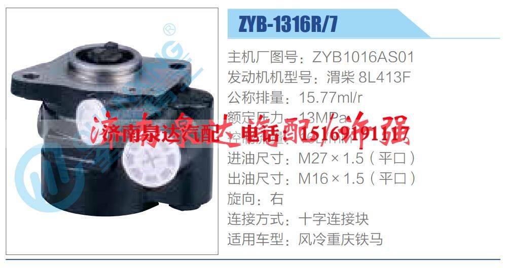 ZYB1016AS01,,济南泉达汽配有限公司