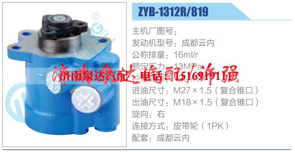 转向液压油泵总成/转向泵总成/助力泵总成