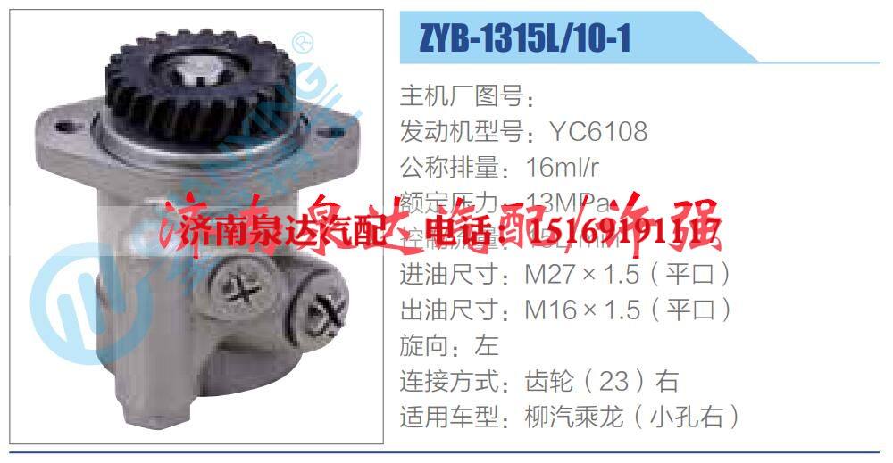 转向液压油泵总成/转向泵总成/助力泵总成