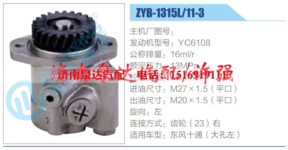 转向液压油泵总成/转向泵总成/助力泵总成