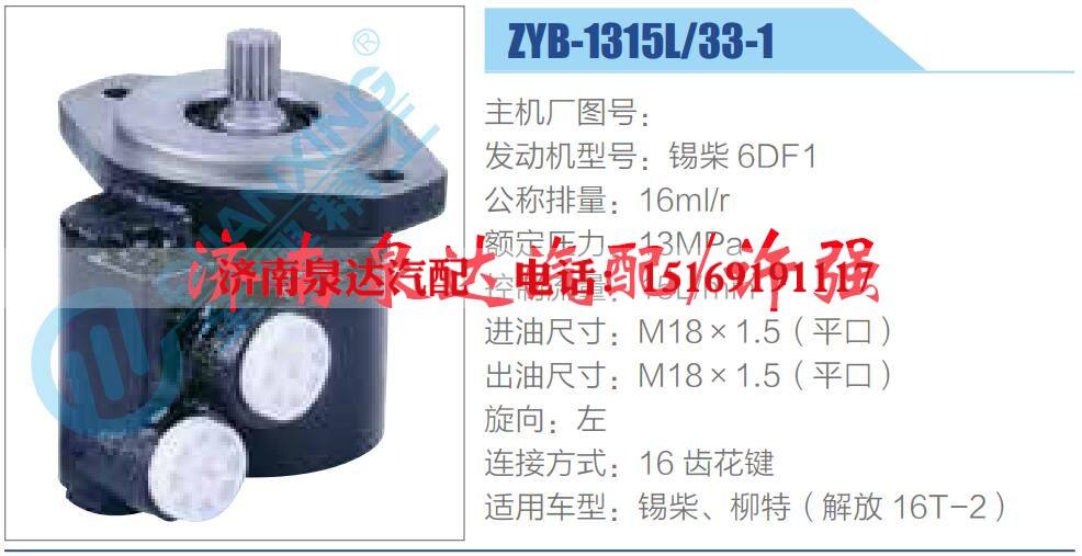 转向液压油泵总成/转向泵总成/助力泵总成