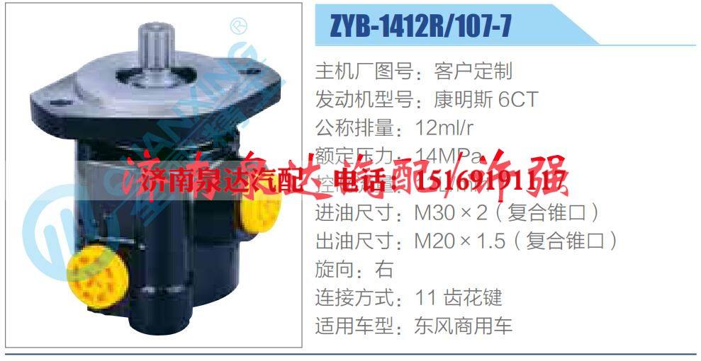 转向液压油泵总成/转向泵总成/助力泵总成