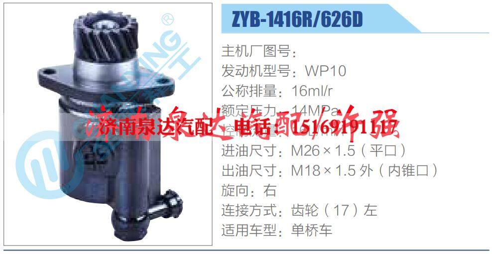 转向液压油泵总成/转向泵总成/助力泵总成