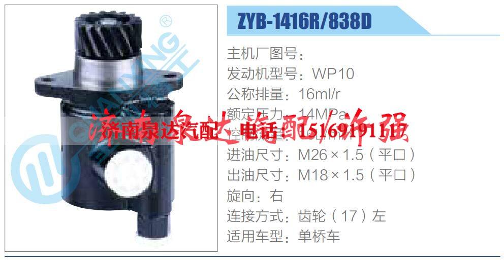 转向液压油泵总成/转向泵总成/助力泵总成