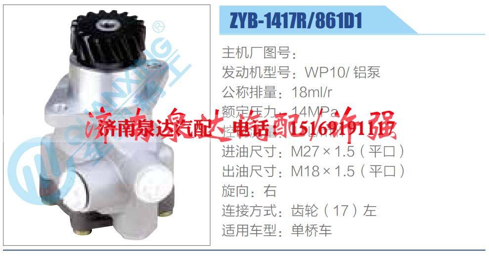 轉向液壓油泵總成/轉向泵總成/助力泵總成