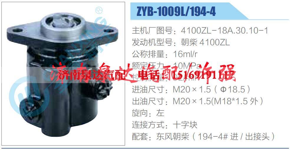 4100ZL-18A.30.10-1,,濟(jì)南泉達(dá)汽配有限公司
