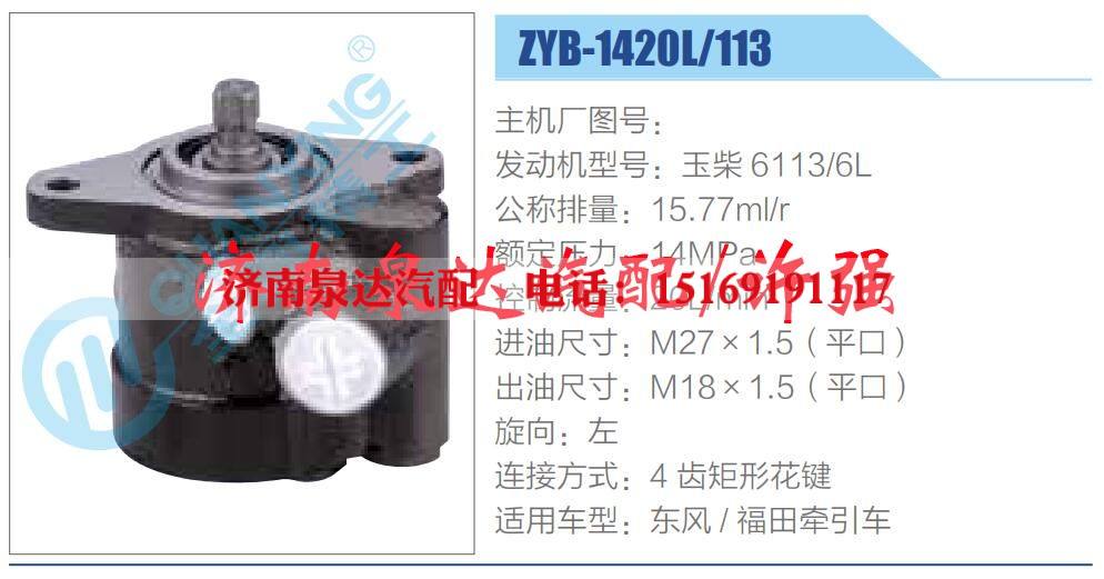 转向液压油泵总成/转向泵总成/助力泵总成