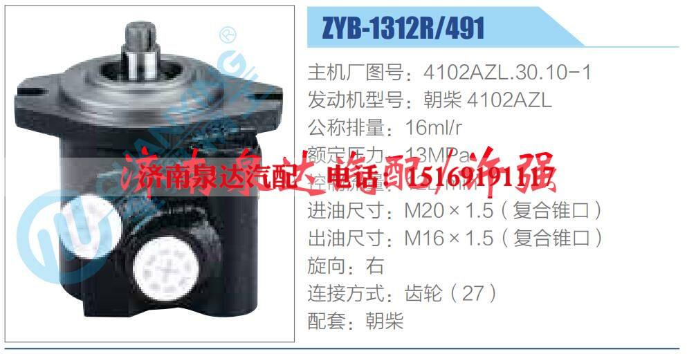 4102AZL.30.10-1,,濟(jì)南泉達(dá)汽配有限公司