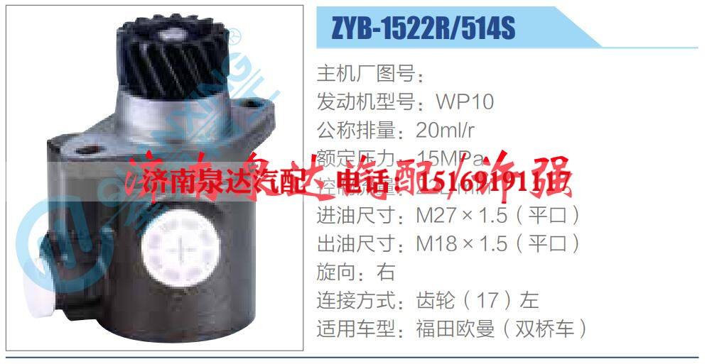 转向液压油泵总成/转向泵总成/助力泵总成