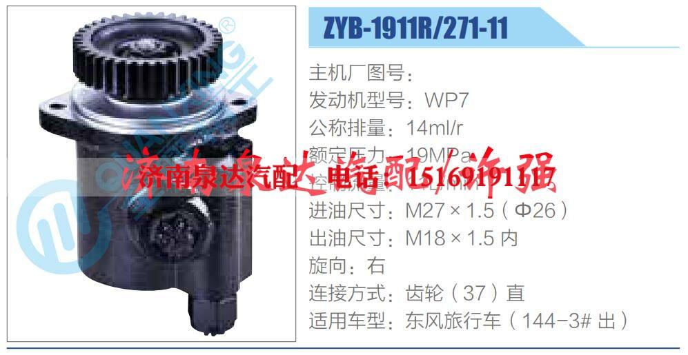 转向液压油泵总成/转向泵总成/助力泵总成