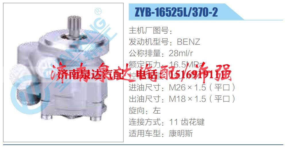 转向液压油泵总成/转向泵总成/助力泵总成