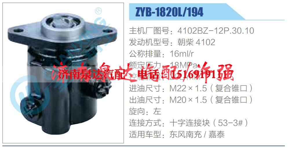 4102BZ-12P.30.10,,濟南泉達汽配有限公司