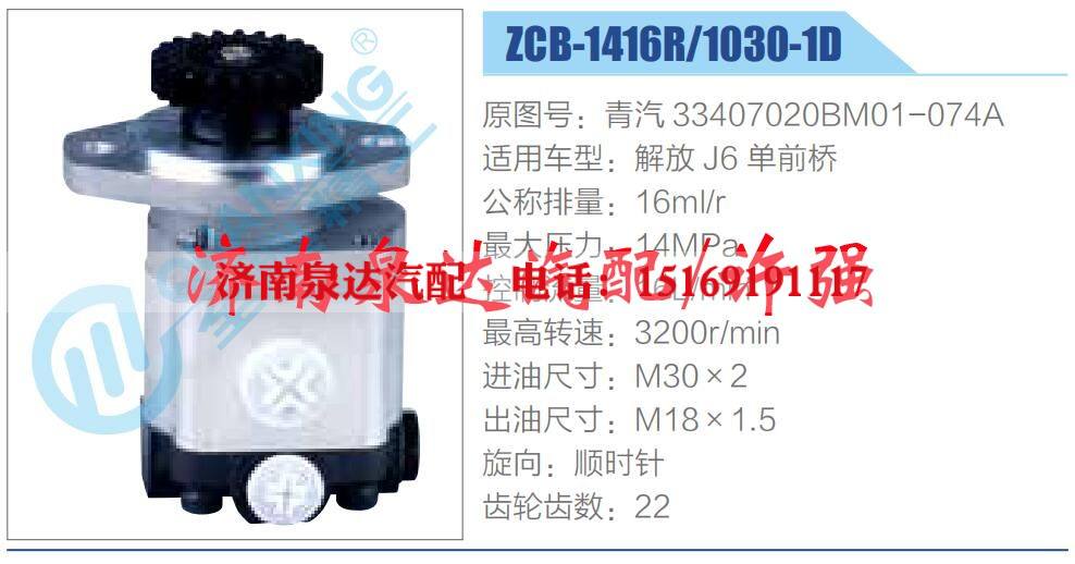 青汽 33407020BM01-074A,,濟南泉達汽配有限公司