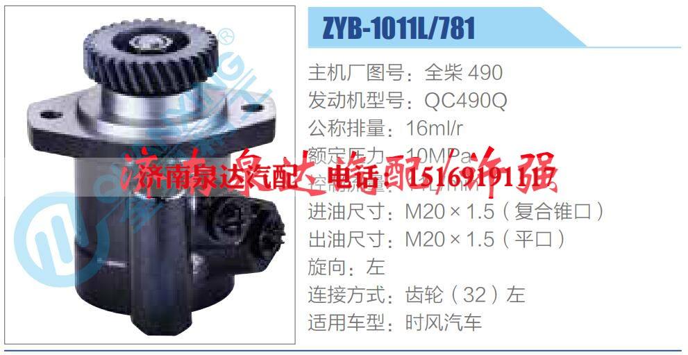 全柴 490,,济南泉达汽配有限公司 全柴 490,,济南泉达汽配有限公司