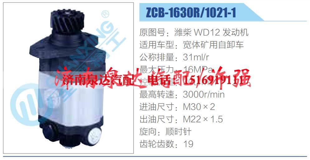 转向液压油泵总成/转向泵总成/助力泵总成