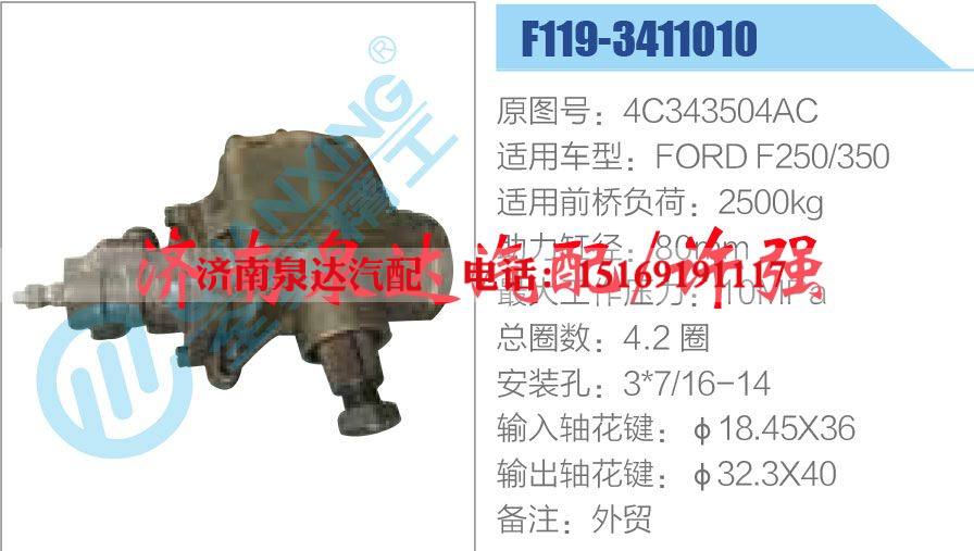 4C343504AC,,济南泉达汽配有限公司 4C343504AC,,济南泉达汽配有限公司