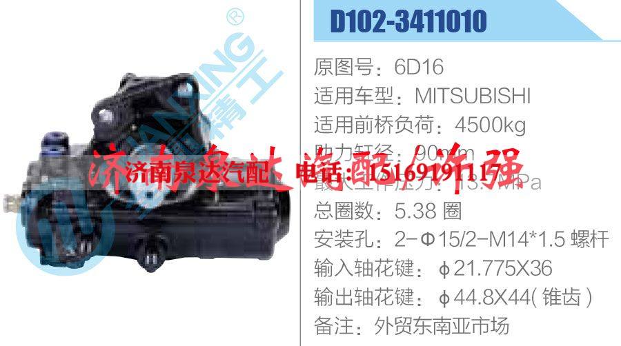 6D16,,济南泉达汽配有限公司 6D16,,济南泉达汽配有限公司