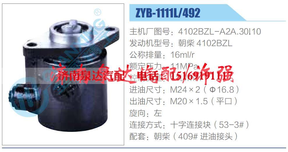 4102BZL-A2A.30.10,,濟南泉達(dá)汽配有限公司