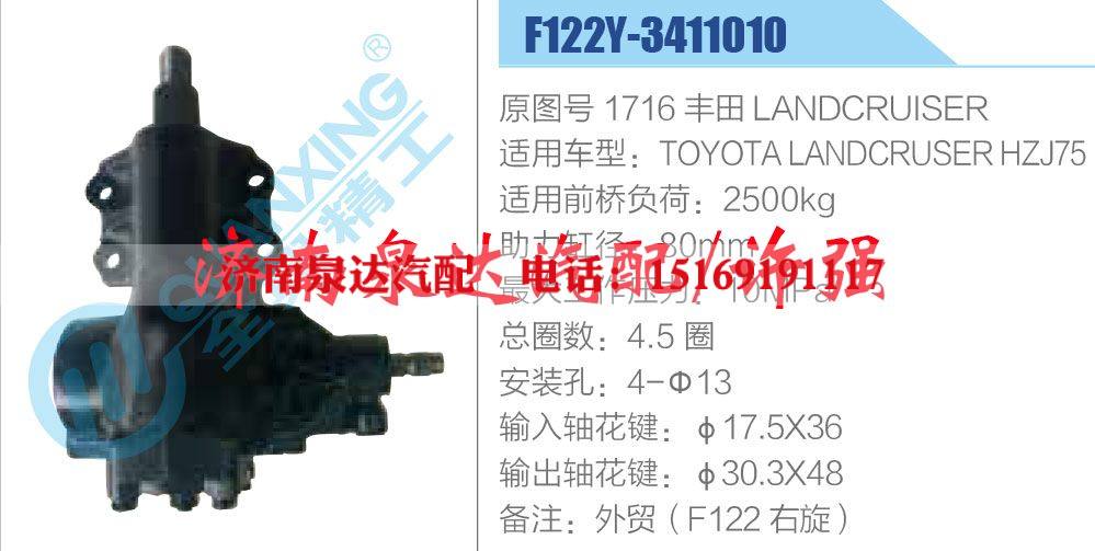 1716 豐田 LANDCRUISER,,濟南泉達汽配有限公司
