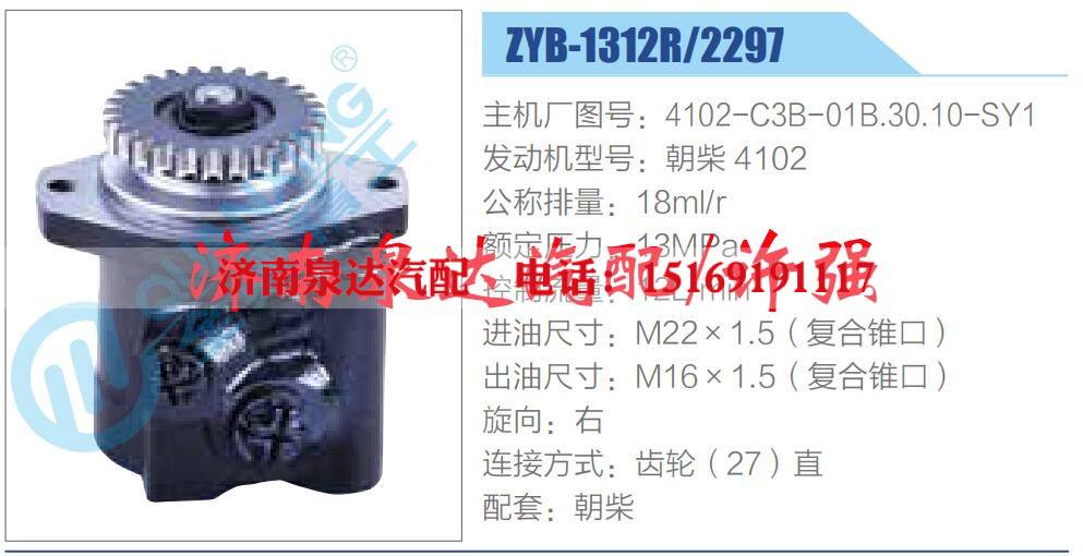 4102-C3B-01B.30.10-SY1,,濟(jì)南泉達(dá)汽配有限公司