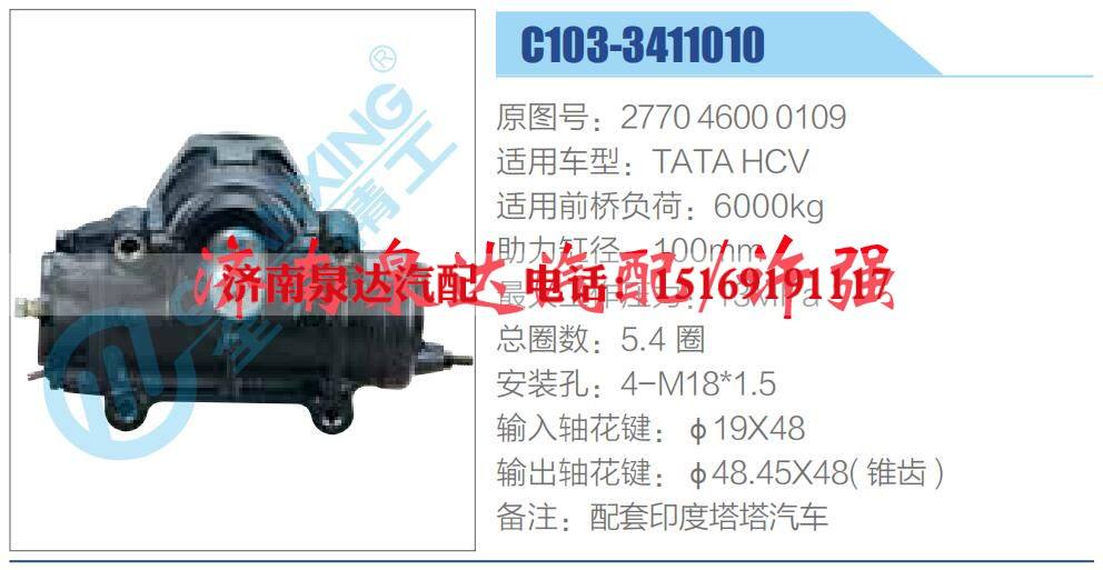 2770 4600 0109,,济南泉达汽配有限公司