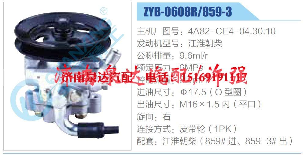 转向液压油泵总成/转向泵总成/助力泵总成