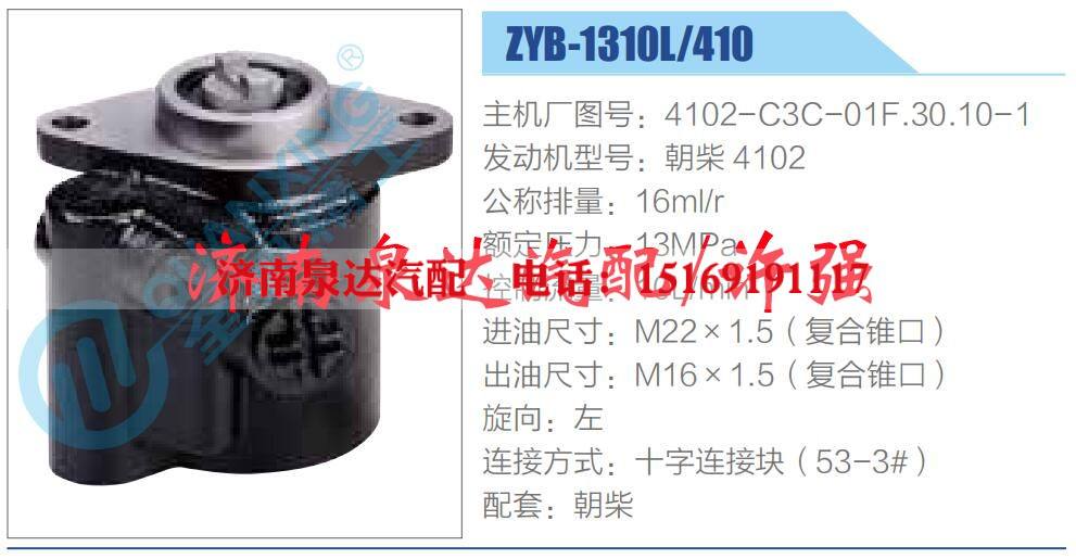 转向液压油泵总成/转向泵总成/助力泵总成