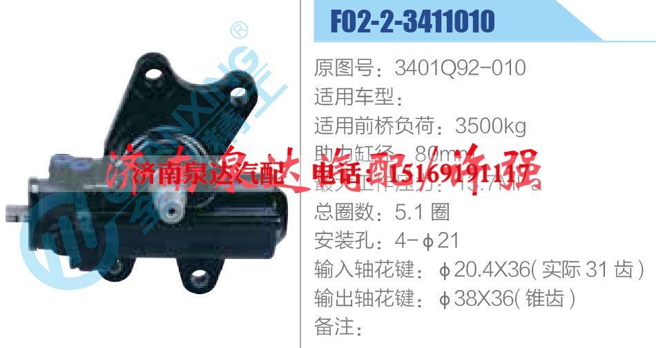 方向机总成/动力转向器总成