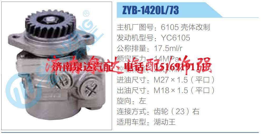 转向液压油泵总成/转向泵总成/助力泵总成