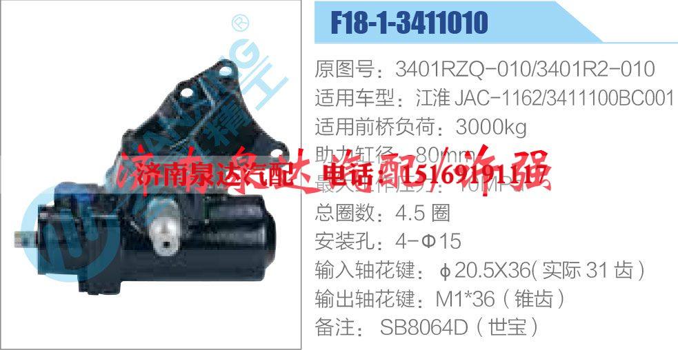 3401RZQ-010-3401R2-010,,济南泉达汽配有限公司