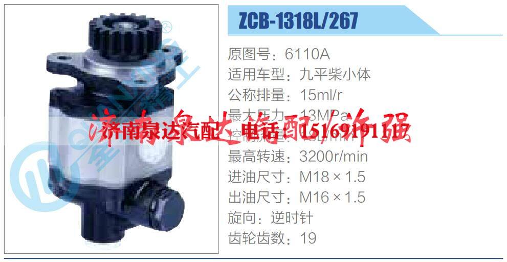 转向液压油泵总成/转向泵总成/助力泵总成