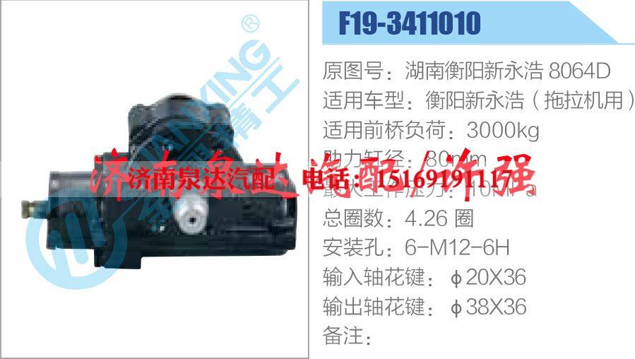 8064D,,济南泉达汽配有限公司