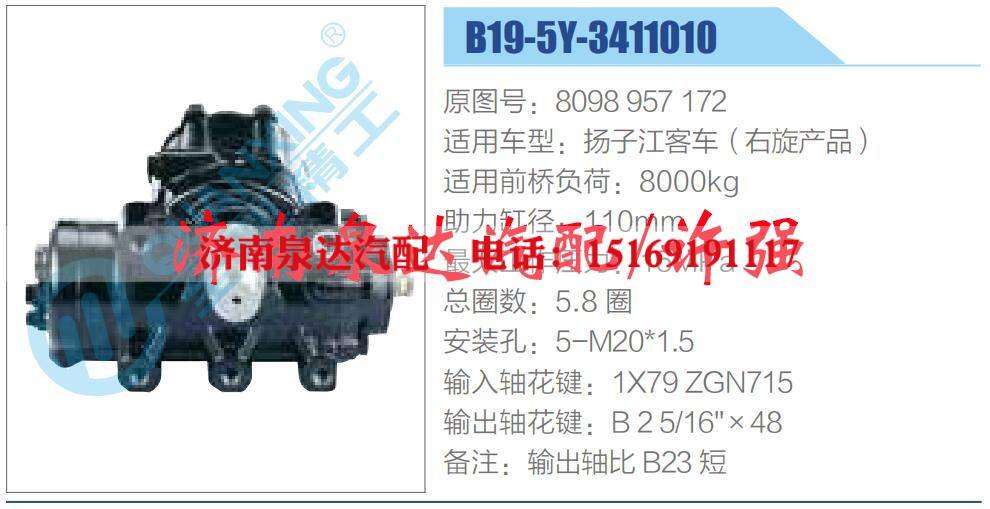 8098 957 172,,济南泉达汽配有限公司