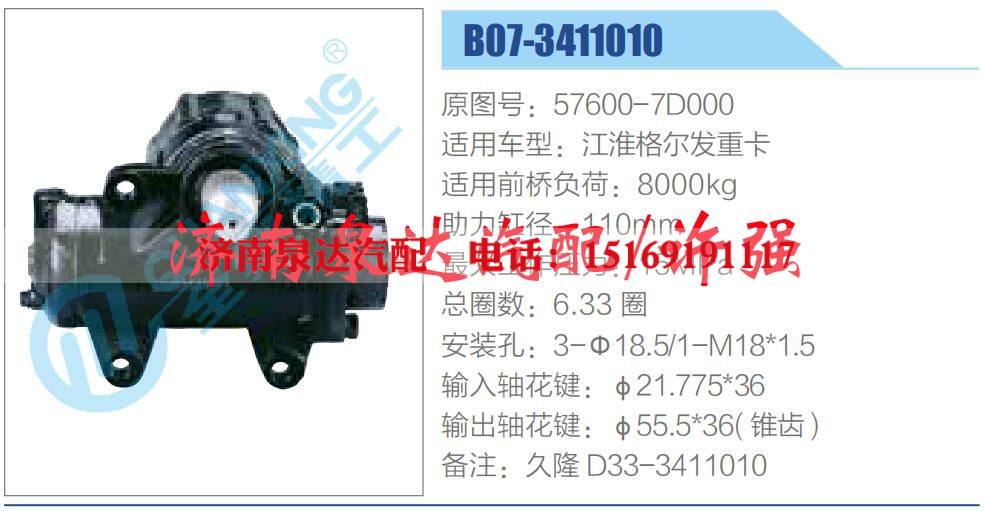 57600-7D000,,濟(jì)南泉達(dá)汽配有限公司