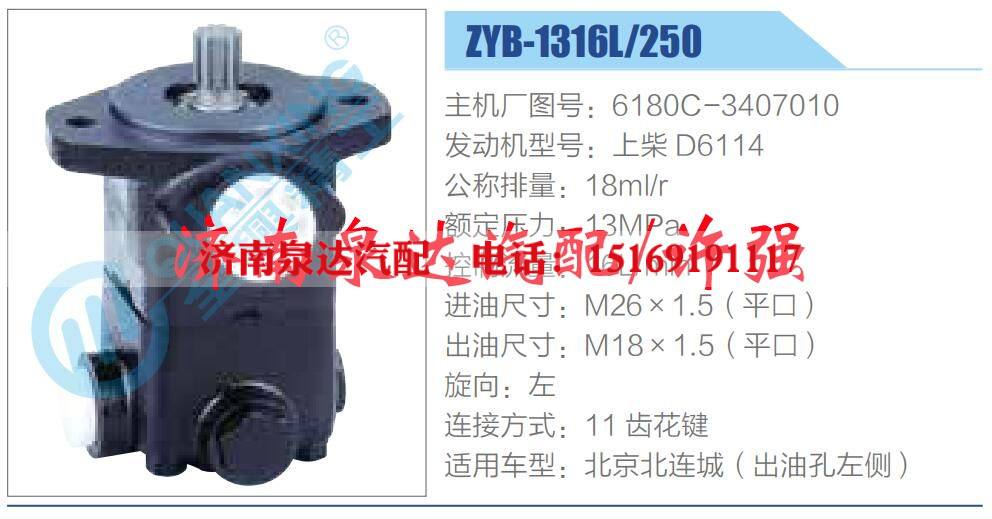 转向液压油泵总成/转向泵总成/助力泵总成