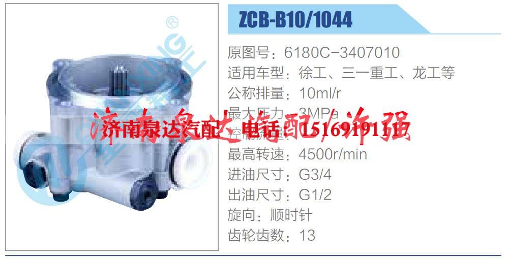 转向液压油泵总成/转向泵总成/助力泵总成
