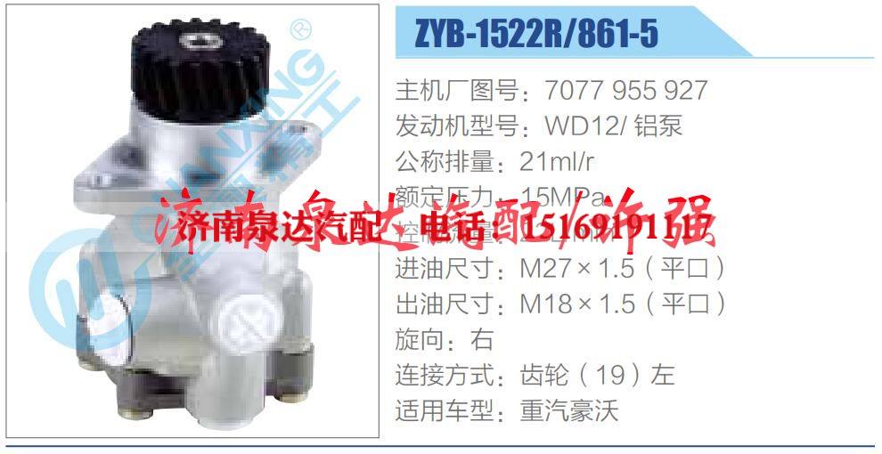 转向液压油泵总成/转向泵总成/助力泵总成